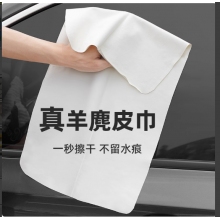 鹿皮绒抹布