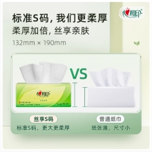心相印抽纸  （130抽三层）6包/提 12提/件