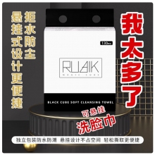 悬挂式洗脸巾