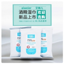 75%酒精湿巾小包 15包/提