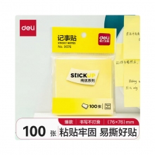 得力便利贴 得力9076 12本/盒