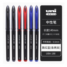 三菱黑科技笔 0.5mm*12支/盒 红蓝黑各3盒
