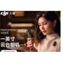 大疆 DJI Osmo Pocket 3 全能套装 一英寸口袋云台相机 OP灵眸手持数码相机 旅游vlog 便携美颜摄像