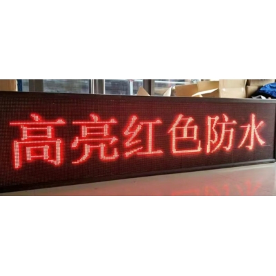 LED显示屏