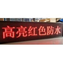 LED显示屏