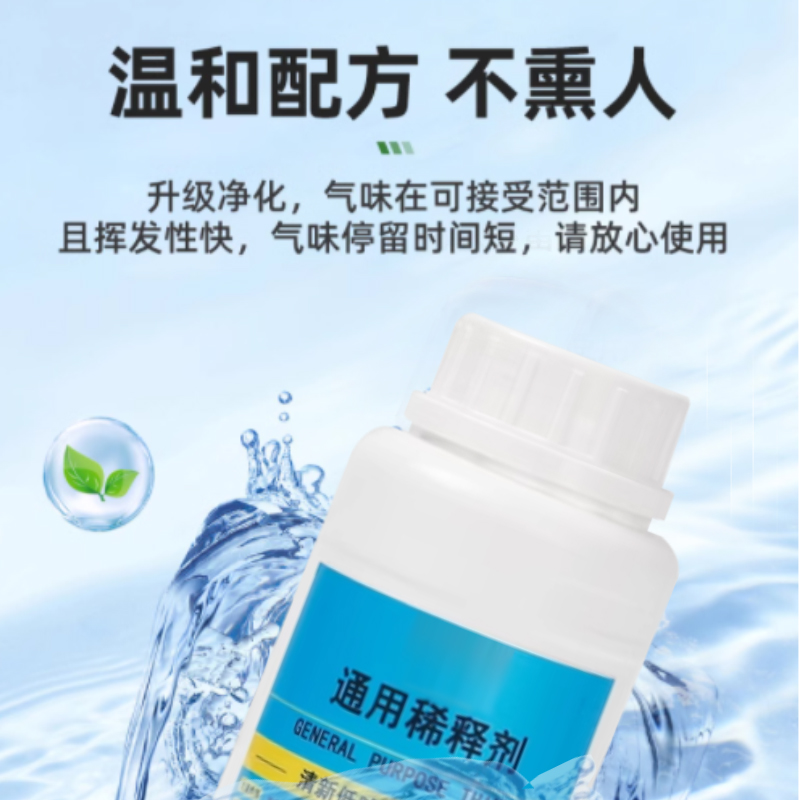 8稀料2.jpg